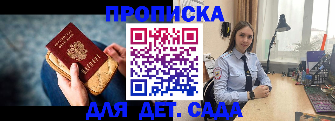 временная регистрация купить в Аркадаке