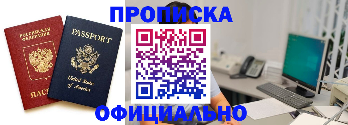 прописка гарантия в Аркадаке