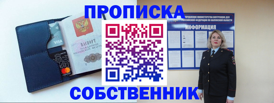 пропишу в квартире в Аркадаке