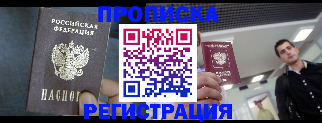 найти адрес прописки в Аркадаке