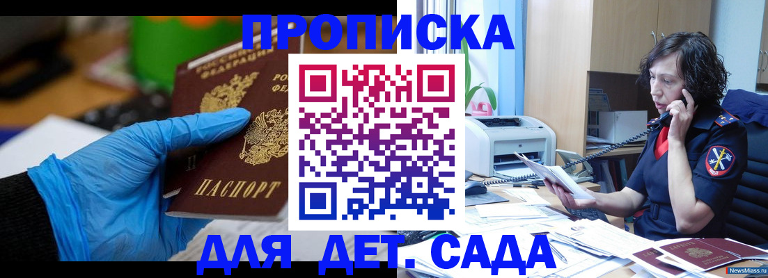 временная регистрация в квартире в Аркадаке