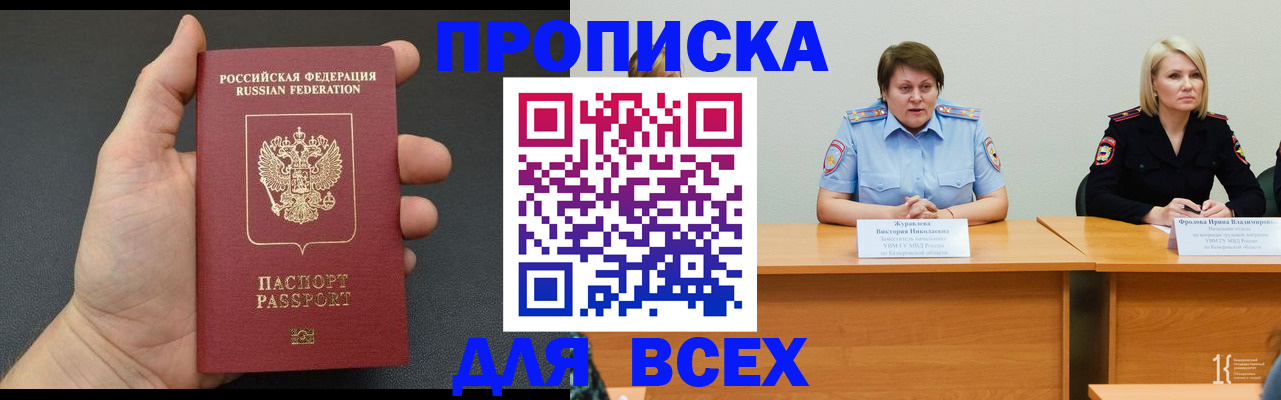 прописка законно в Аркадаке